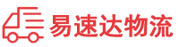 湘潭到台江区物流公司